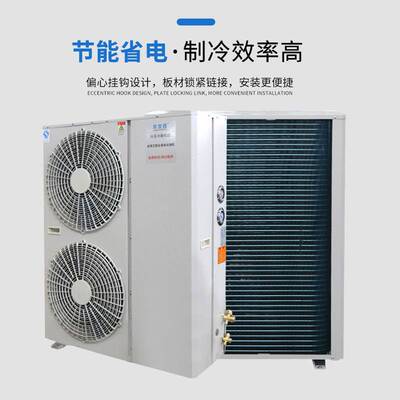 冷库制冷机组全套设备海鲜肉类冷冻保鲜库大小型压缩机制冷一体机