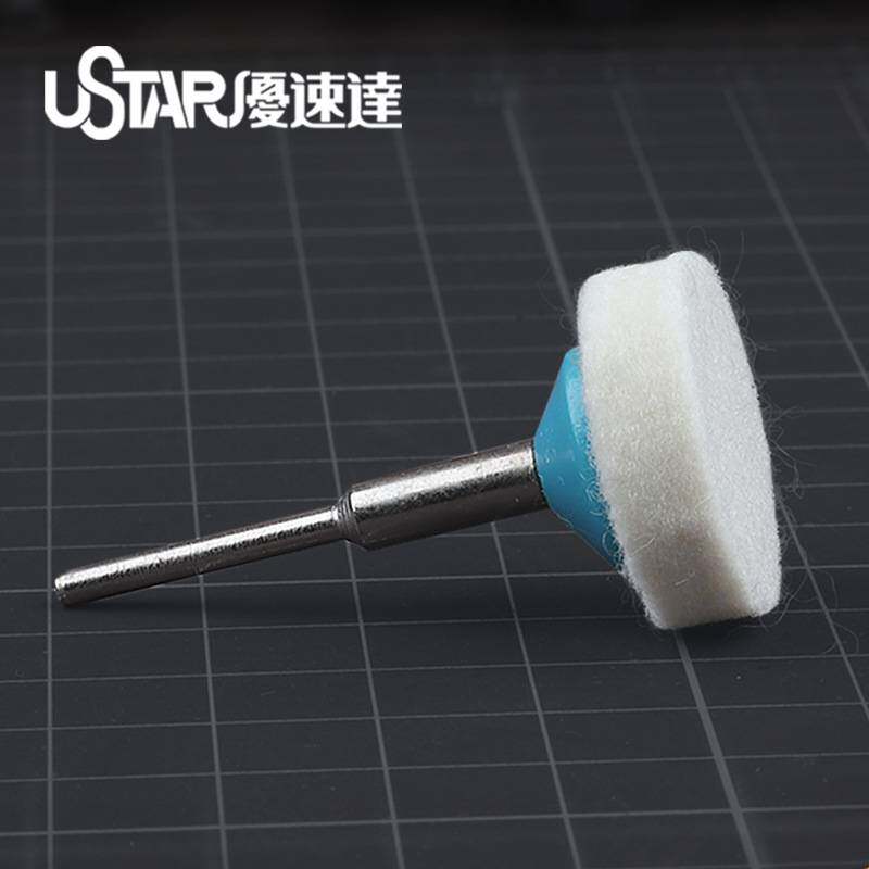 U-Star优速达UA-91508汽车模型镜面打磨抛光羊毛球镜面制作工具