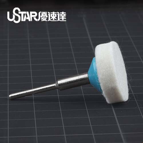 U-Star优速达UA-91508汽车模型镜面打磨抛光羊毛球镜面制作工具