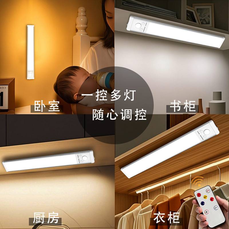 跨境遥控led小夜灯磁吸台灯可调光人体感应灯条usb充电感应灯卧室