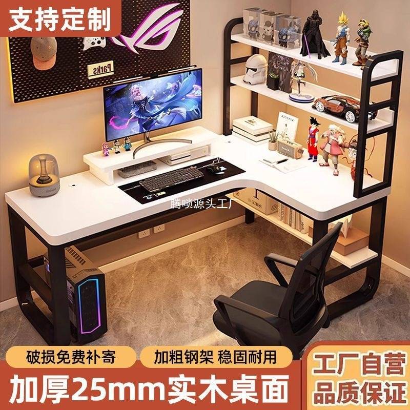 实木转角电脑桌家用卧室拐角办公桌书桌书架一体双人电竞桌工作台