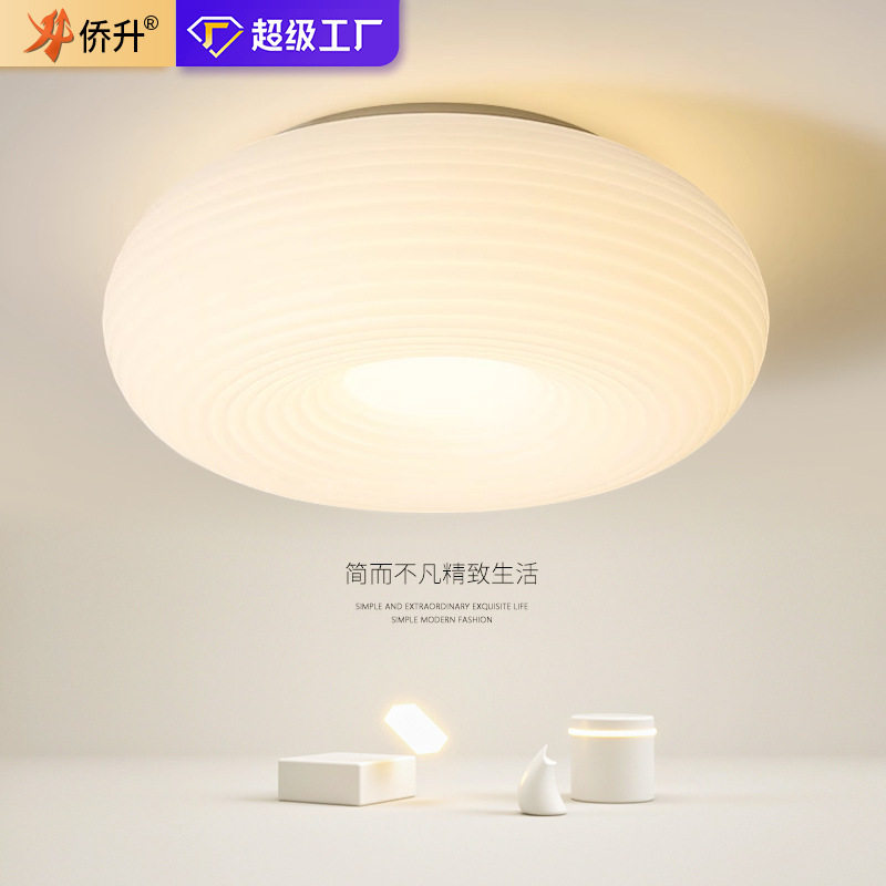 全光谱护眼智能现代简约吸顶灯书房灯卧室灯儿童房灯LED中山灯具