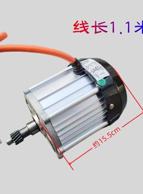 动三轮车方电电机五孔波通用8725孔260v/7v1200W电机马达电驱动