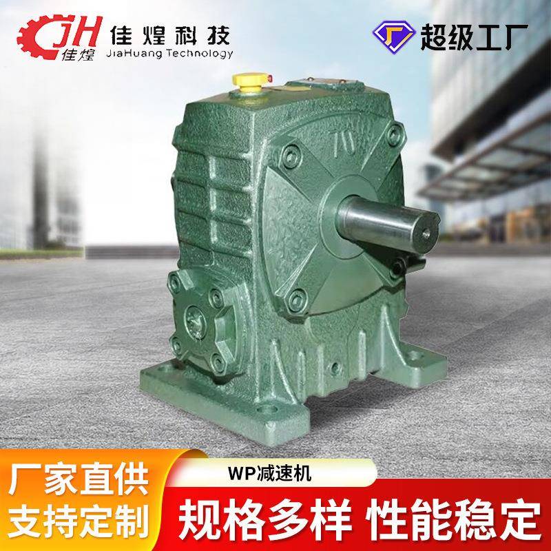微型WPA/S小型变速箱蜗轮蜗杆立式变速箱WP减速机电机调速器