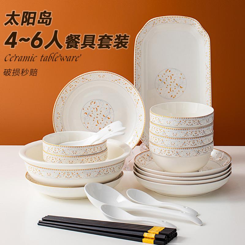碗碟套装家用4-6人组合餐具盘子面碗大碗汤碗组合中式碗盘可微波