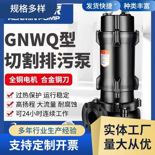 上海人民切割污水泵家用220V池养殖场污水泵380v三相抽粪水泵