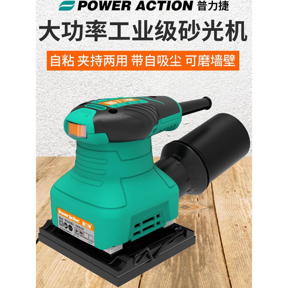 普力捷家具腻子木地板打磨机电动磨砂抛光机木工平板砂光机砂纸机