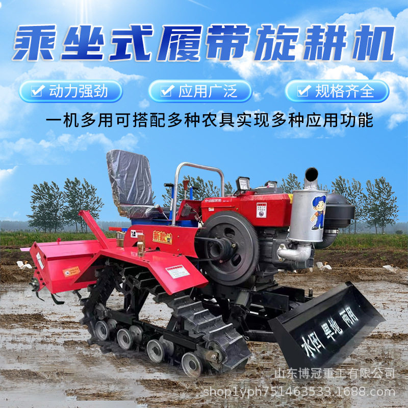 山地丘陵乘坐式履带旋耕机 35马力自走式耕地机 多功能果园管理机