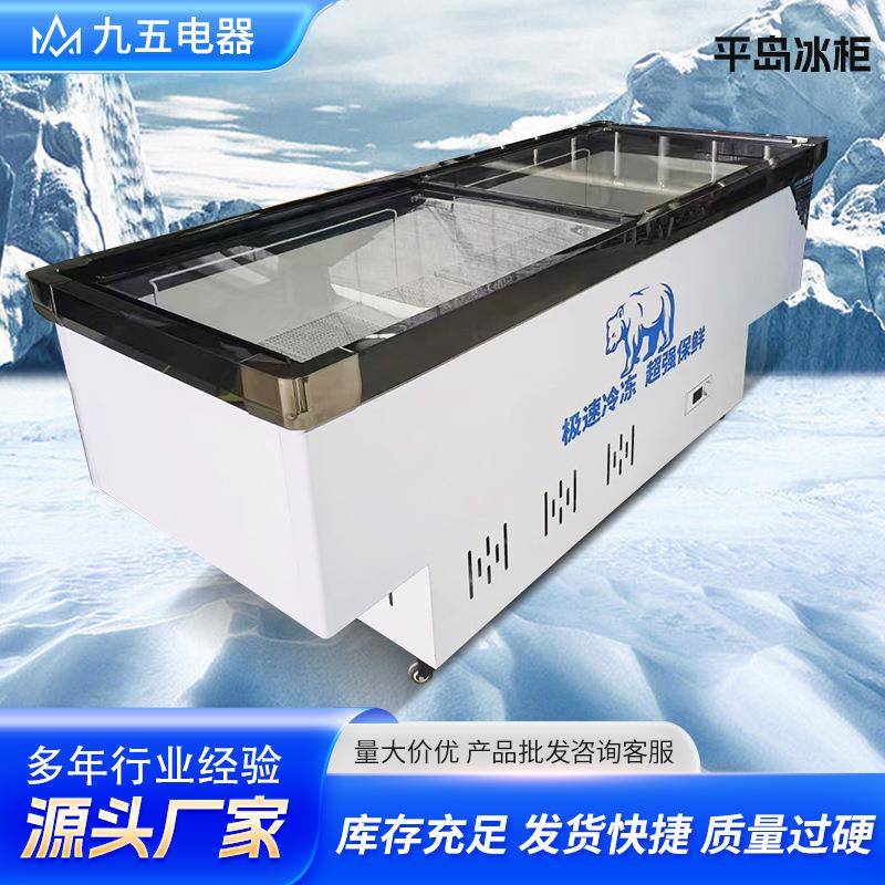 冰柜商用卧式冰箱家用冷藏冷冻保鲜双温冷柜冻品急冻锁鲜节能省电