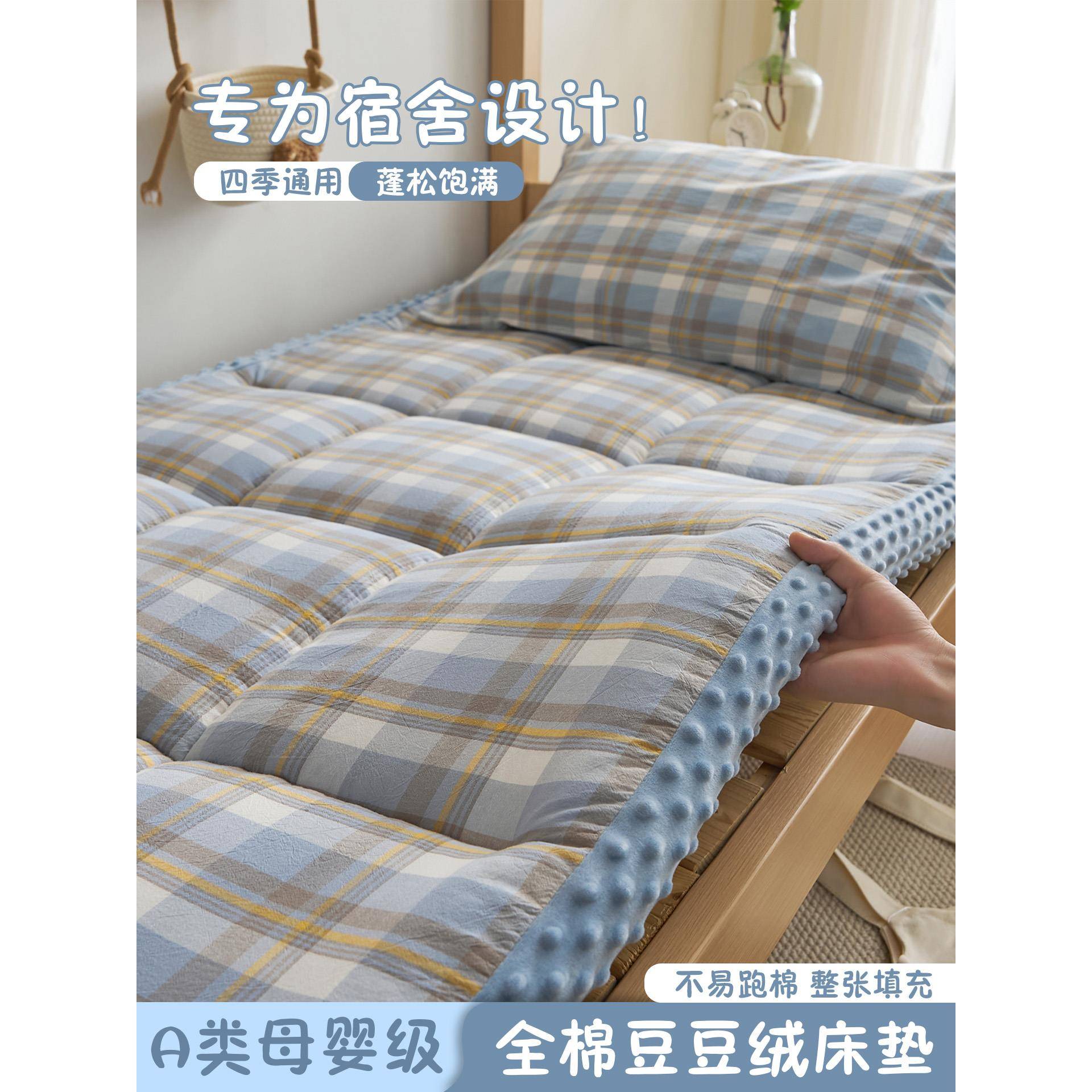 床垫A纯棉B豆豆学生宿舍单人软垫床铺垫褥子儿童全棉地铺垫被睡垫