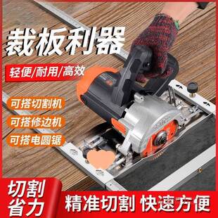 手提锯多功能裁板云石机电圆锯木工小型切割机底板支架靠山