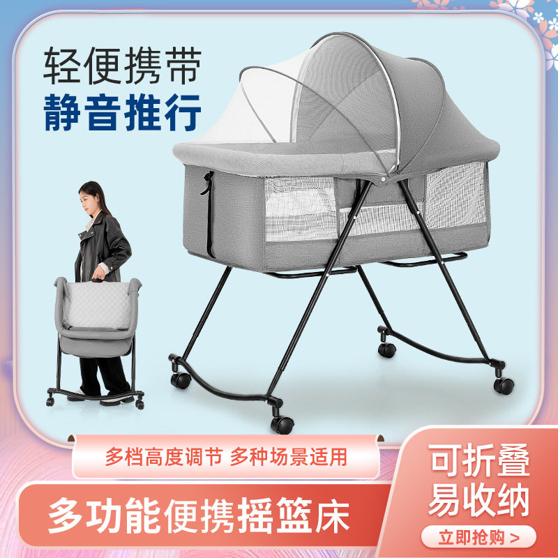 婴儿床可折叠移动便携式新生儿小床摇篮床宝宝摇床多功能拼接大床