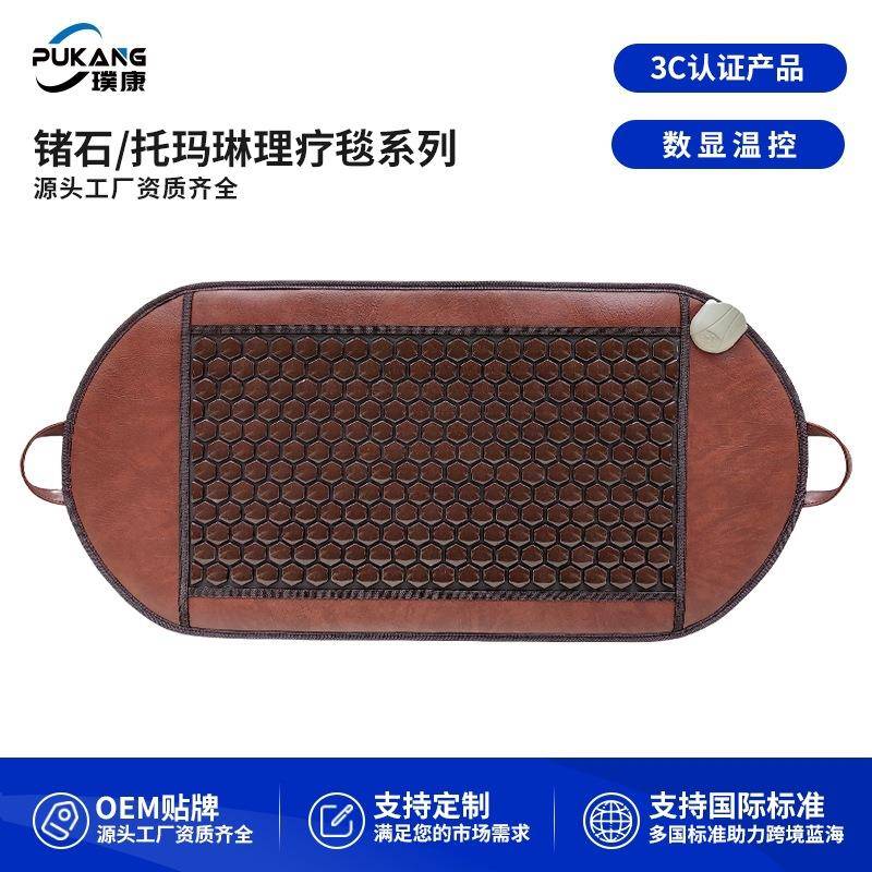 锗石托玛琳加热腹带系列远红外线碧玺能量石电热理疗毯垫