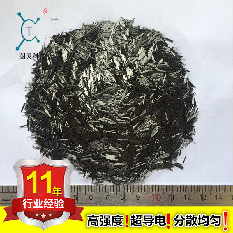 增强导电材料改性5mm短切碳纤维高强度耐高温短切碳纤维