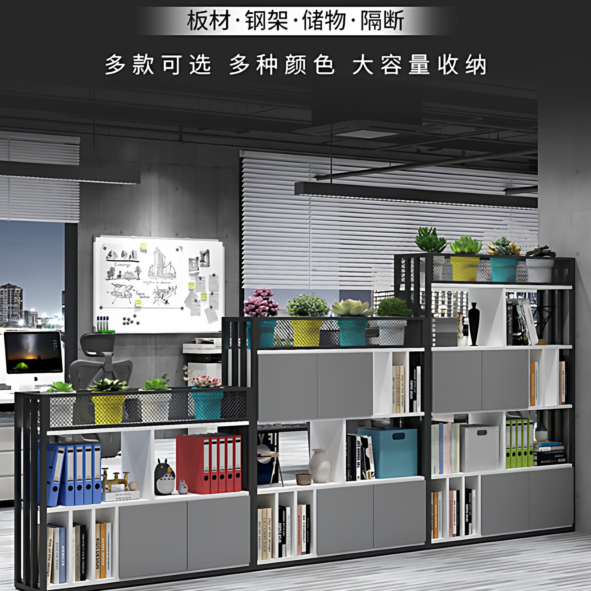 办公室铁艺屏风置物架隔断柜双面储物工业风公司展示架装饰花槽柜
