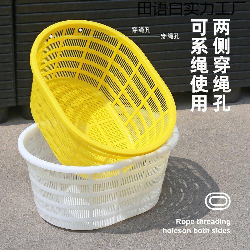 塑料筐圆形周转筐加厚椭圆形框子蔬菜水果鱼虾西瓜萝