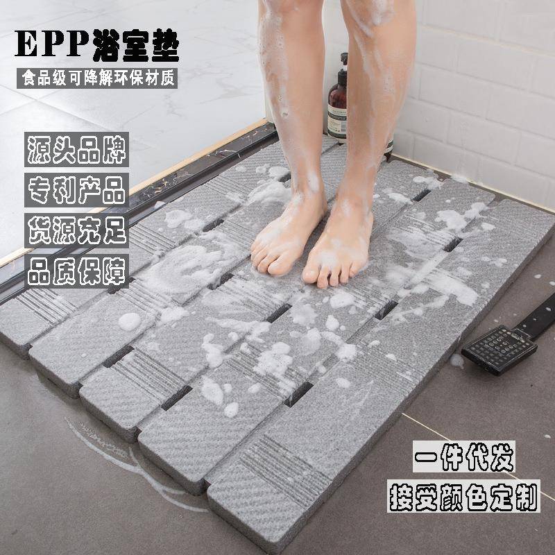 EPP恒温浴室卫生间淋浴止滑防滑垫加厚拼接洗澡老人儿童防摔地垫