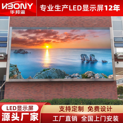 户外广场防水高清led全彩led显示屏P2P3电子屏源头工厂无缝拼接屏
