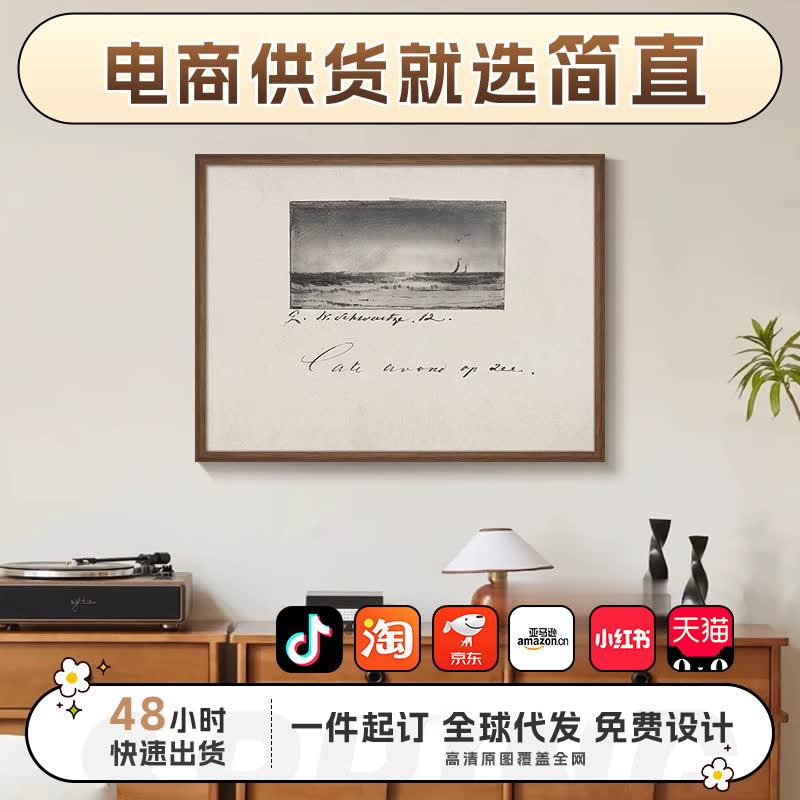 《远山》法式复古黑白风景餐厅装饰画中古风素描艺术客厅玄关挂画