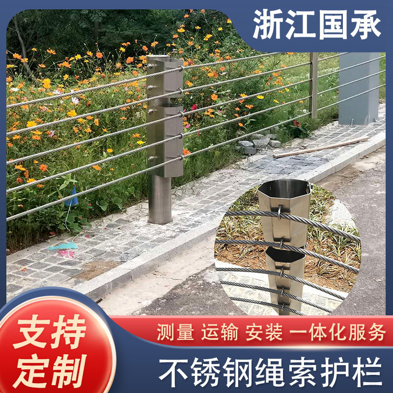 不锈钢绳索护栏公路钢丝绳防护栏山区道路防撞护栏河道钢丝绳护栏
