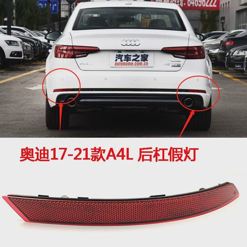 奥0迪17-21款新A4L后杠反光片B9后警示假灯反光饰条假灯后杠假灯