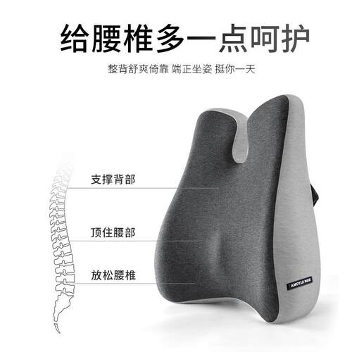 新款腰靠办公室加高款记忆棉腰靠枕椅子靠垫慢回弹护腰靠垫腰枕