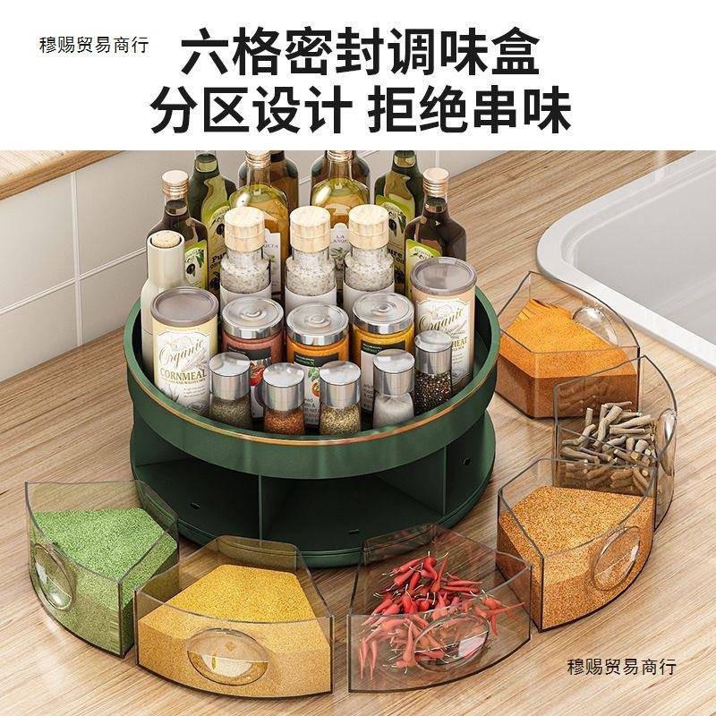 贝凯厨房调料置物架一体收纳台面旋转调料盒调味品油盐酱醋收纳盒