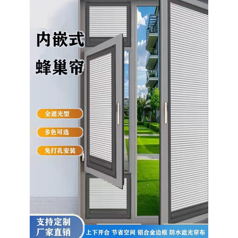 免打孔内开窗蜂巢帘全遮光防水遮阳内嵌式厨房卫生间卧室百叶窗帘