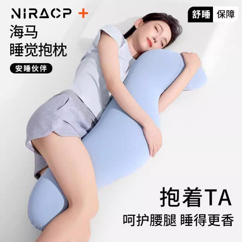 抱枕夹腿女生侧睡长条枕男生睡觉可拆洗可爱公仔海马抱枕