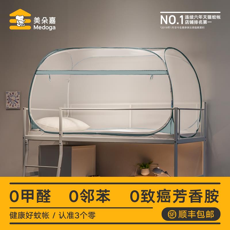 A6L蚊帐学生宿舍下铺单人床儿童床蒙古包可折叠上铺