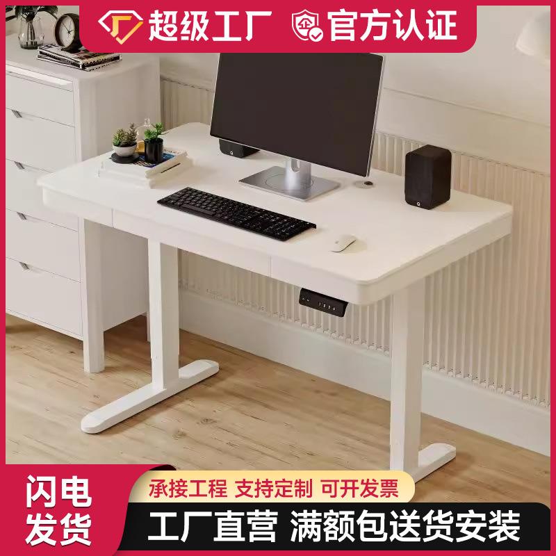 电动升降桌办公桌书桌学习桌智能电脑桌家用带抽屉实木芯可升降