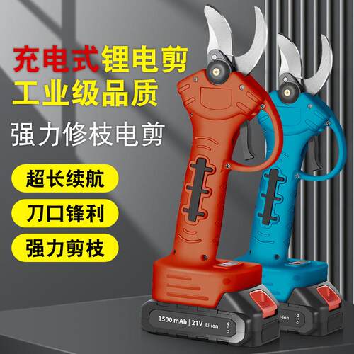 锂电修枝剪园林园艺便携式电动电剪子粗枝剪树枝剪锰钢充电式