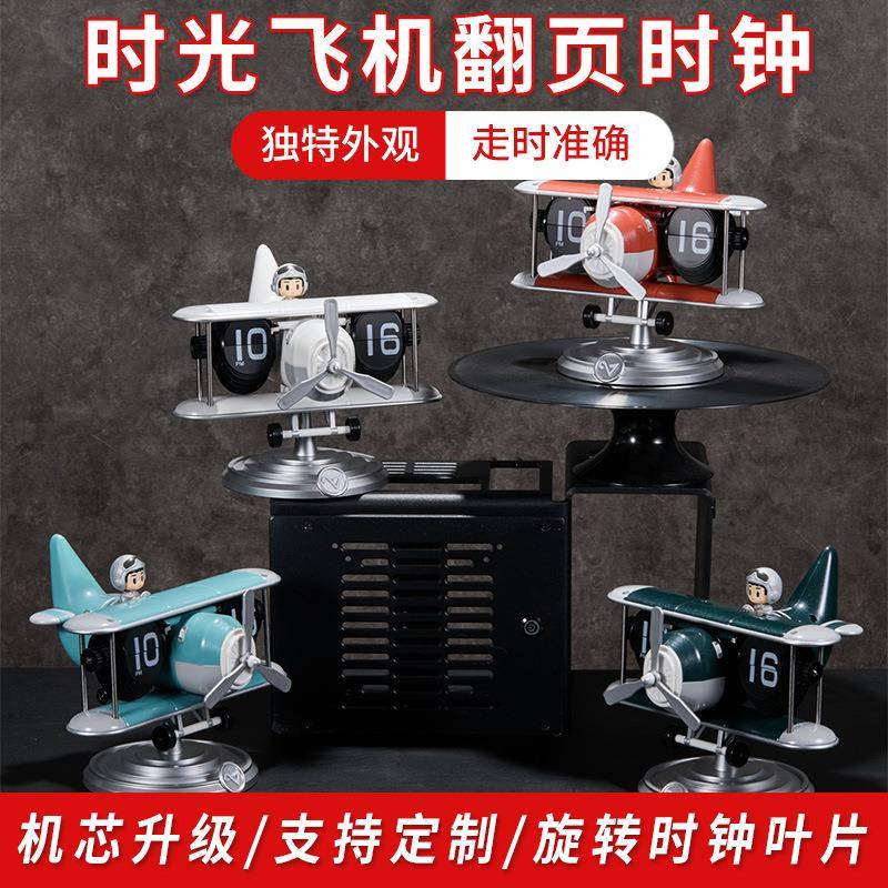 德国飞机翻页时钟桌面自动机械摆钟创意飞机造型时钟座钟装饰品