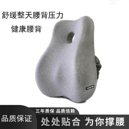 腰靠办公室座椅护腰靠垫透气靠背鸟眼布内衬中空记忆棉腰靠枕