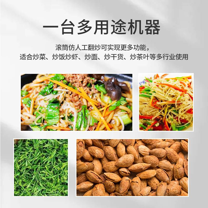 厂家商用滚筒炒菜机器人 全自动智能炒饭机 大型翻炒机食堂炒饭机