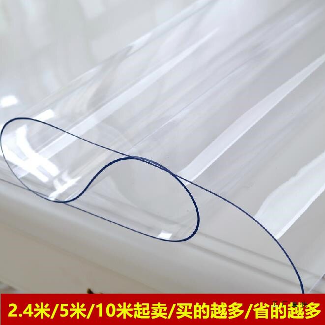 50*2.4米软质玻璃PVC透明桌布水晶版胶皮料整卷5米10米桌垫子