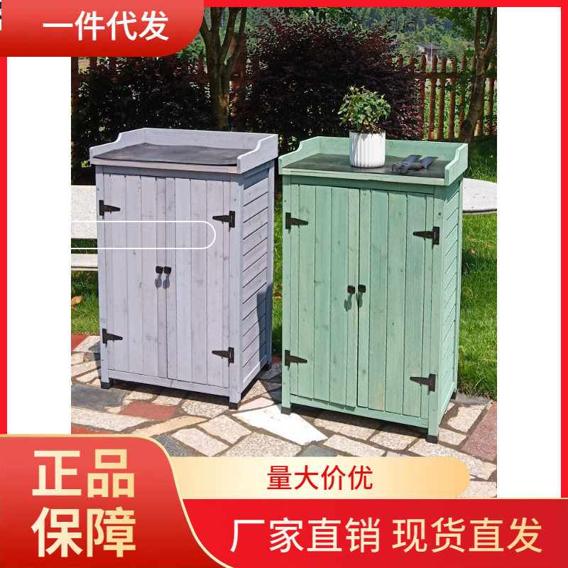 V45O户外柜子收纳柜工具箱杂物柜防腐多层实木阳台防雨防水储物柜