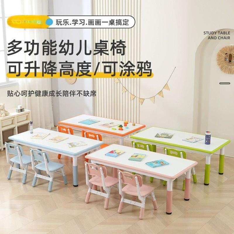 幼儿园桌椅儿童学习桌早教塑料长方形可升降桌子宝宝家用画画书桌
