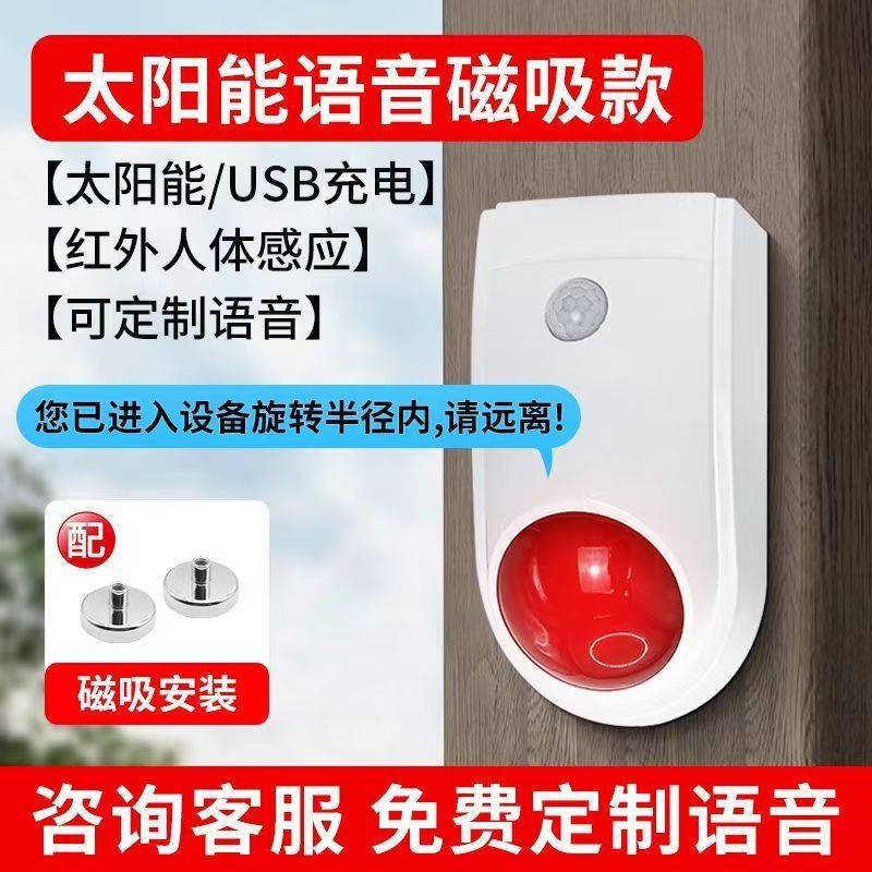 挖机盲区报警器太阳能语音播报大货车倒车雷达强磁免打孔防误报?