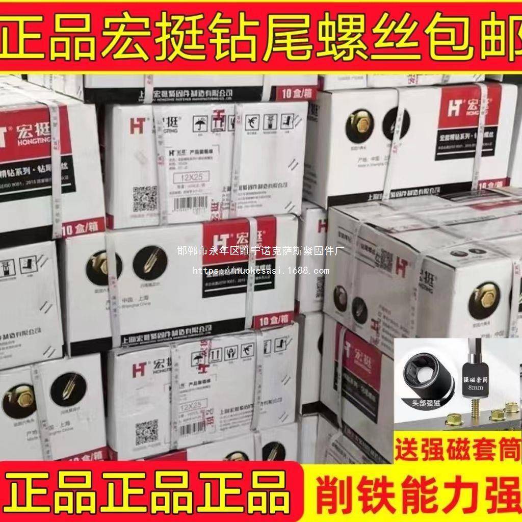 钻尾丝六角钻尾丝外六角钻尾燕尾丝彩钢瓦螺丝自攻丝螺丝