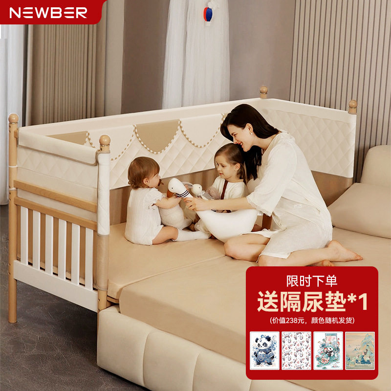 newber纽贝尔婴儿拼接床儿童加宽床边延宽新生宝宝可升降大人可睡