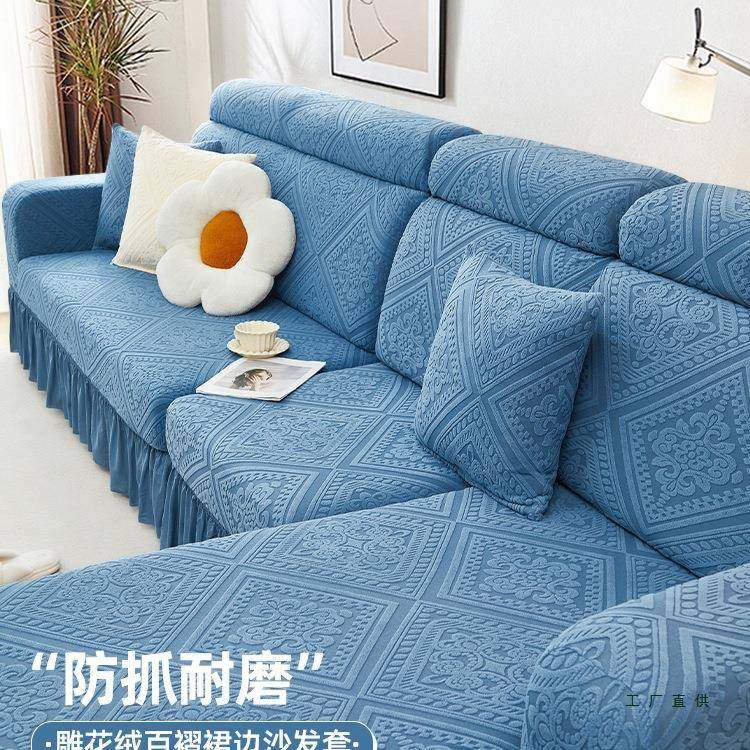 沙发客厅沙发套全包卍能套2025新款裙边弹力三座一贵妃防滑保护罩