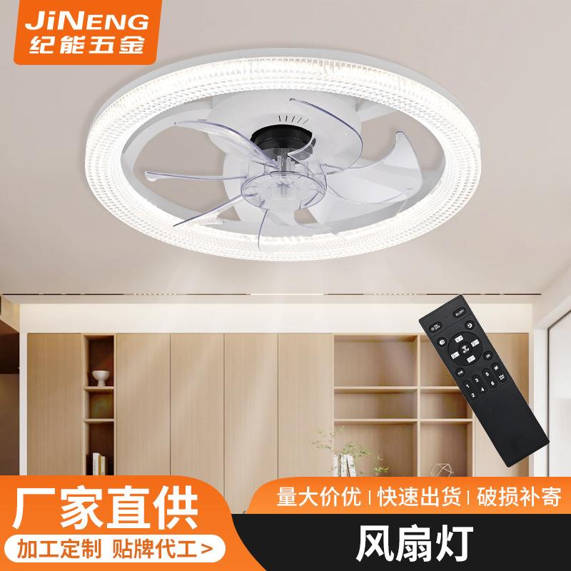 E27螺口灯头风扇灯卧室客厅灯静音电风扇吊灯遥控LED书房餐厅灯具