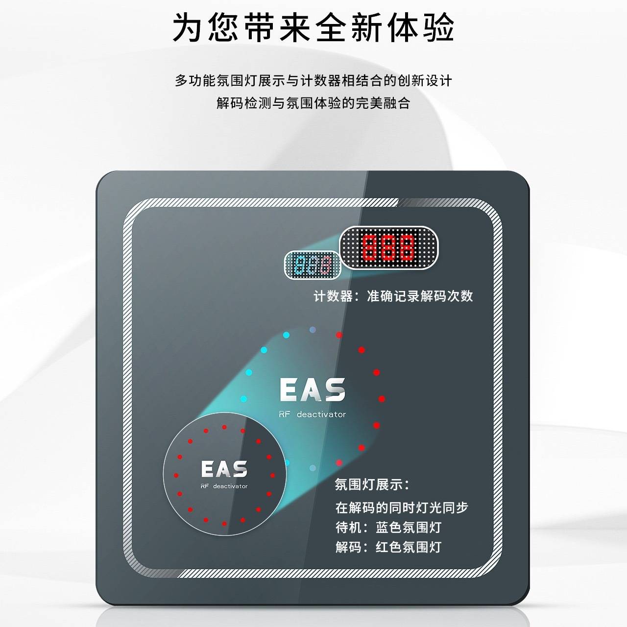 新RF射频防盗贴纸消磁器超市软标签钢化玻璃解码器声光预警消磁板