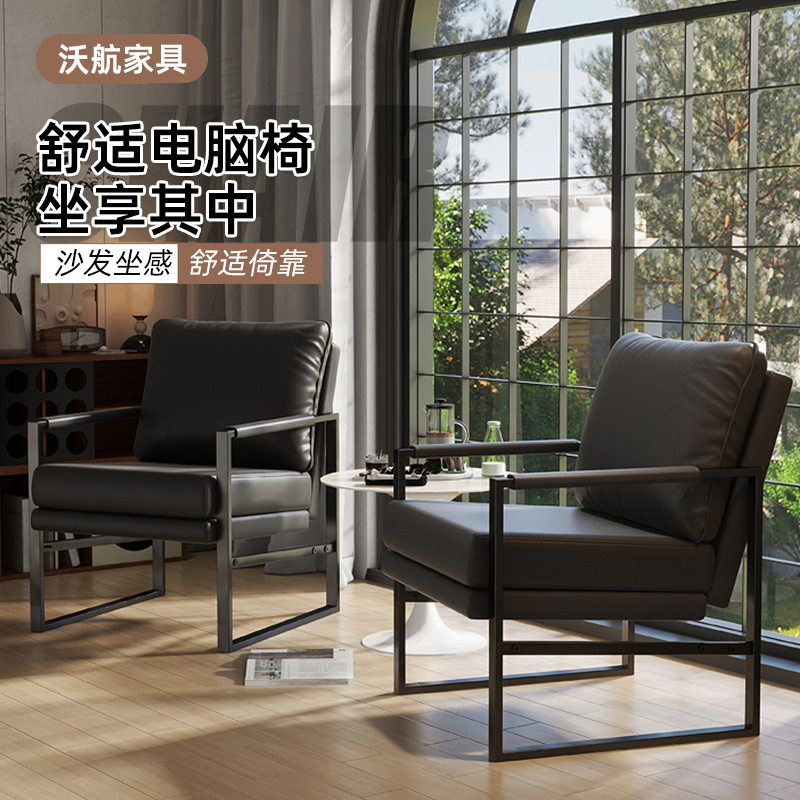 商务洽谈座椅家用电脑椅舒适卧室书房书桌椅子办公会客靠背椅子