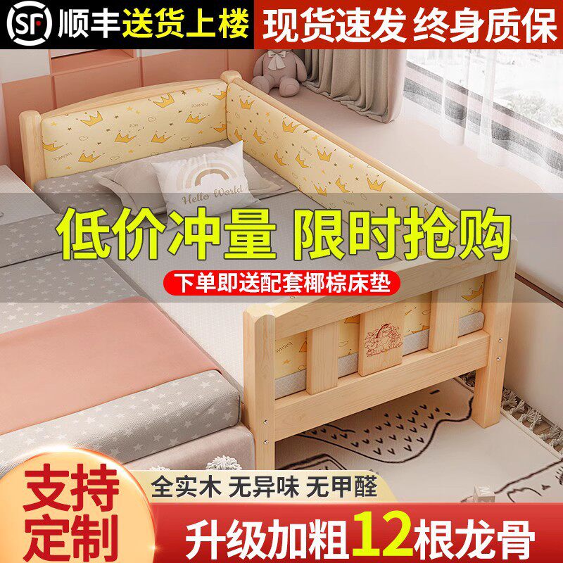 儿童床拼接床公主床拼接大床加长加宽床拼接小床带护栏实木婴儿床