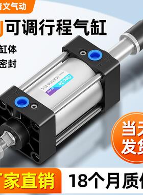 气动气缸可调行程SCJ32/40/50/63/100/125-25/75/150/200-S高精度