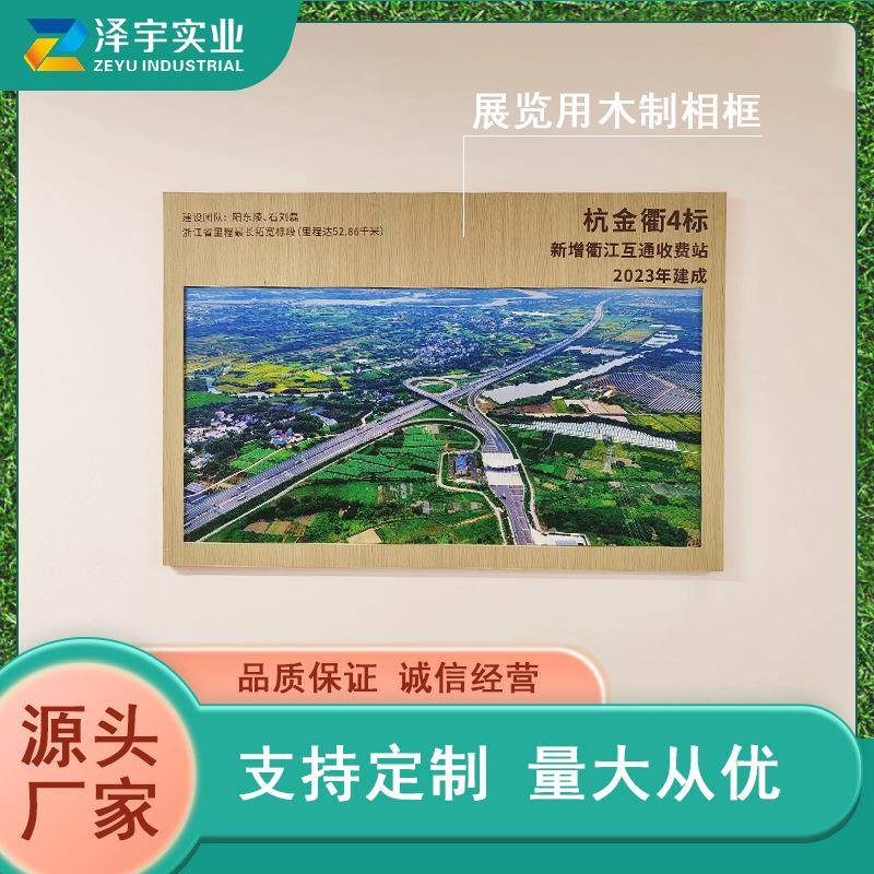 木制相框挂墙简约展览走廊画框展示宣传板艺术感广告装裱摆台立体