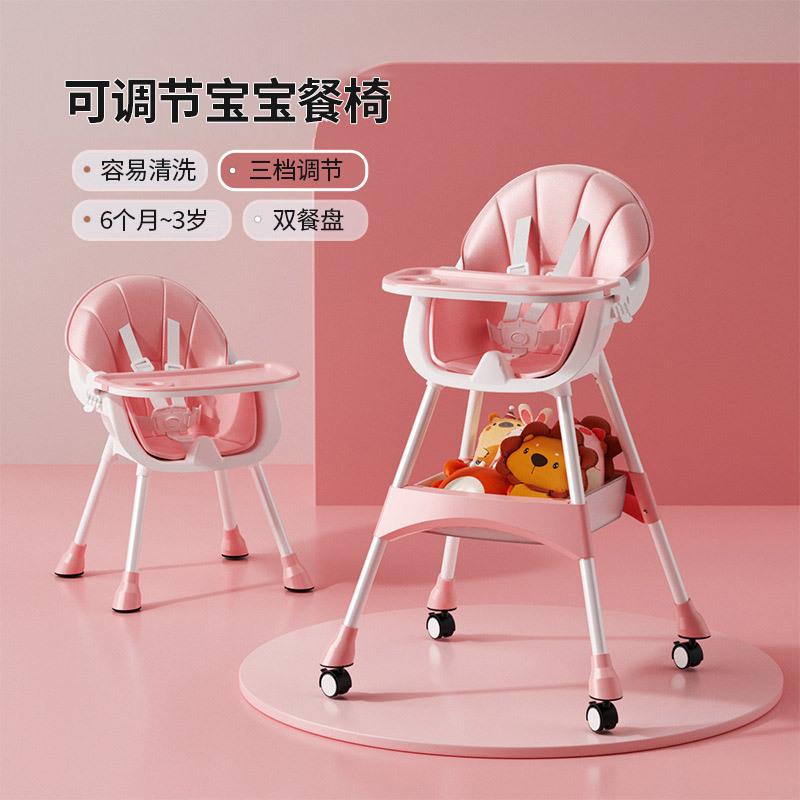 儿童餐椅婴幼儿双层餐桌椅免洗坐垫可调节宝宝吃饭座椅餐盘升降