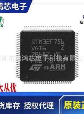 原装M32F756VGT6封装LQFP10032位微控制器单片机ARM芯片IC